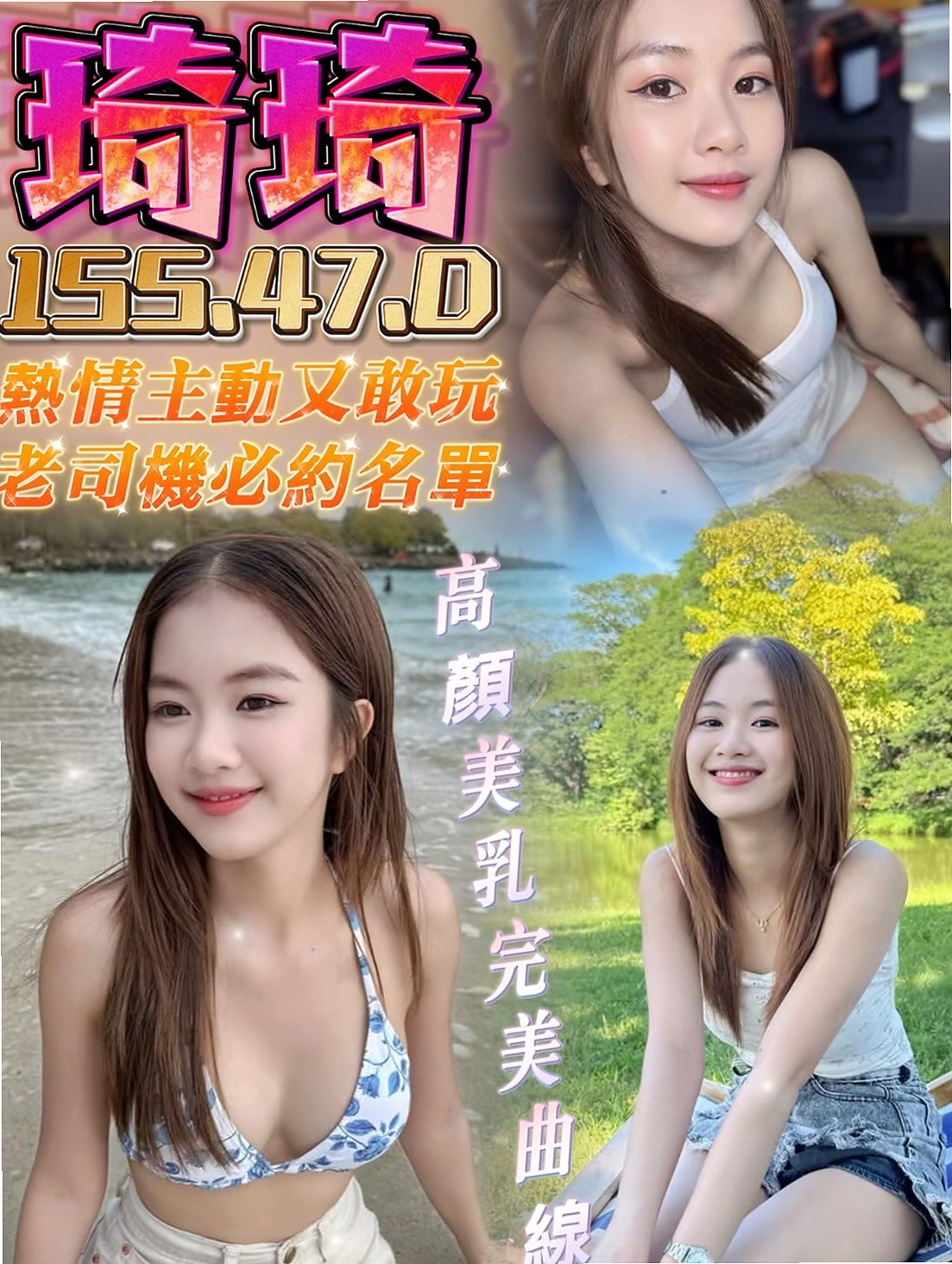 身高166cmの甜心！高雄小姐外送，紅牌小優，體重55kg，胸圍C罩杯，年齡24歲，鮑魚緊實水多 口技超好 滿足不了